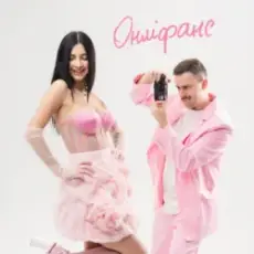 Шугар & Настя Борщ - Онліфанс (KARMV REMIX)