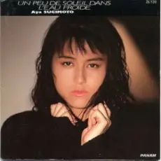 Aya Sugimoto - Party Town