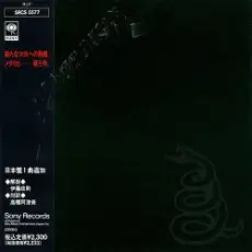 Metallica - The God That Failed