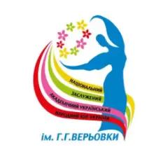 Хор імені Г. Верьовки - Ой, із-за гір, із-за гір