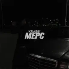 KRABIK - МЕРС