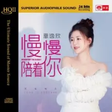 Huang Yi Xin - Accompany You Slowly All the Way