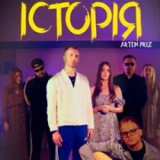 Artem Priz - Історія