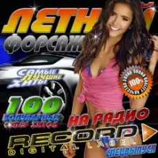 Gaudi feat. Катя Баженова - Я Не Знаю