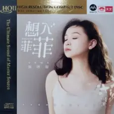 Zhang Wei Jia - No Regrets