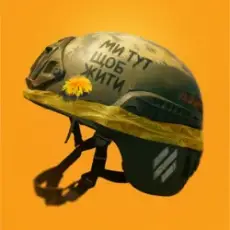 Третя Штурмова - Ми тут, щоб жити