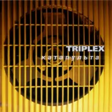 Triplex - Собака Баскервилей