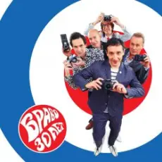 Браво - Ветер знает