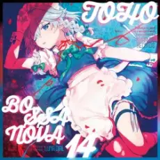 3L - Gekka no Eien o Sasayaite