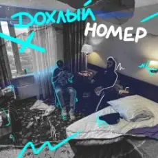 ChipaChip & Vnuk - Это рэп всё