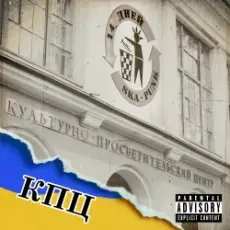 14Дней - Мариуполь