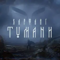 Харфанг - Тумани