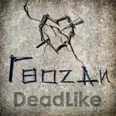 DeadLike - Не уходи