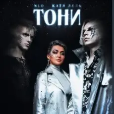 NLO - Провода