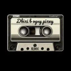 Юлія Думанська - Двічі в одну річку (Unofficial Remix by EmoTix)