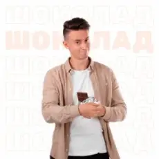 Шугар - Шоколад (Kasa Remixoff remix)