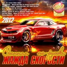 DJ Andrey Keyton feat. J'Well - Лететь (Radio Edit)