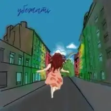 Даша Эпова - Убежать