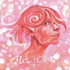 ФЕЙ - Далеко