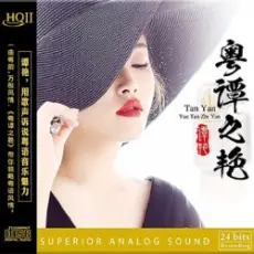 Tan Yan - Shanghai Beach