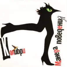 Колибри - Париж