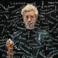 Сергій Бабкін - Щастя Зайве