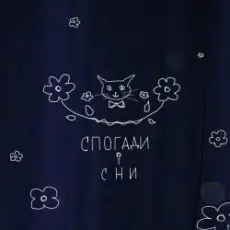 POPIL - Забуття