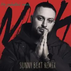 Леша Свик - Не забывай меня