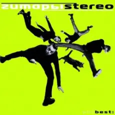 Гитары стерео - Небо 501