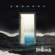 Горшенев - Царь Зверей