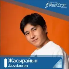 Jazzdauren - Жасырайын