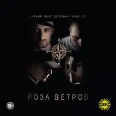 9 Грамм, Bugz, Безумный Майк - Я Застрелил Своего Друга