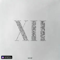 MACAN & Честный - Майами 2