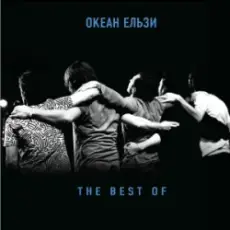 Океан Ельзи - Без бою (Afro House Сover)