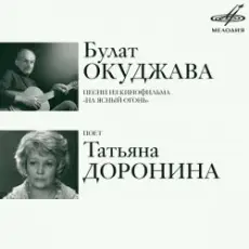 К/Ф “На ясный огонь” - Проводы юнкеров