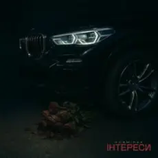 Kosmirak - ІНТЕРЕСИ