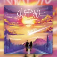 VESNA305 - Кайфую