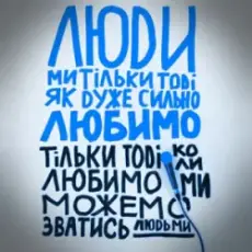 Бумбокс - Люди (Afro House Сover)