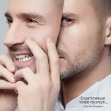 Сергей Лазарев - Ангелы не умирают