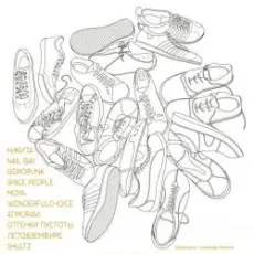 Земфира - Wonderfulchoice