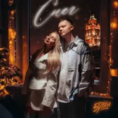 5УТРА - Я люблю другого (OST ГОЛОС ПОЭТА)