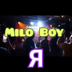 Milo Boy - Я