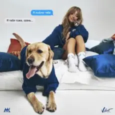 Мари Краймбрери - Случилась Осень!