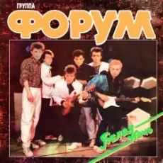 Форум - Белая ночь