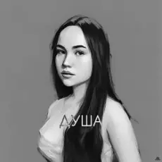 Яна Габбасова - Эффект