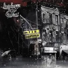 Обложка трека Осколки