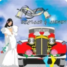 Андрій Мільчук - Червона ружа