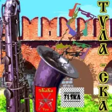 sKaKa - Патриотичная