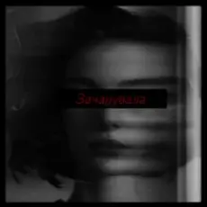 USTYM - Зачарувала