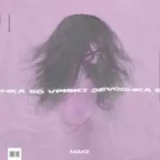 MAKF - Девочка со вписки